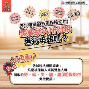 5月報稅